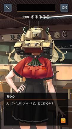 战车头女子手机游戏中文版下载截图4: