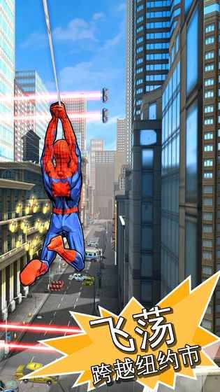 MARVEL蜘蛛侠极限4.3.0d最新手机版下载图2: