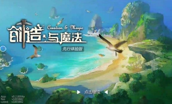 创造与魔法食谱大全：食谱配方有哪些？[多图]图片1