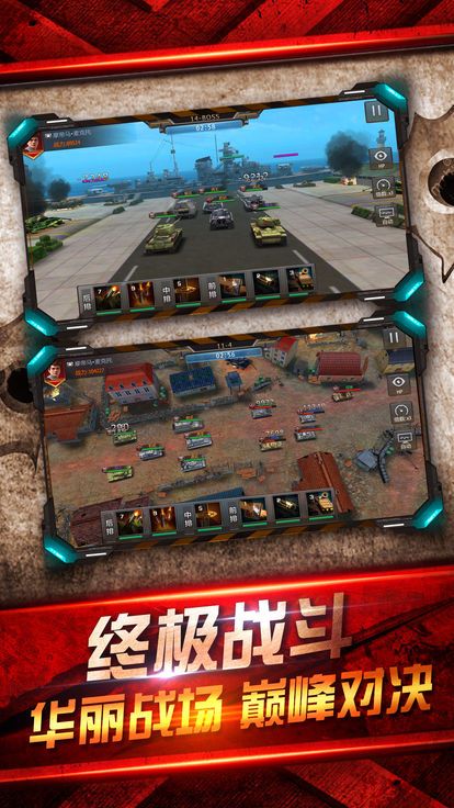 坦克大战2018手游官网最新版游戏图1: