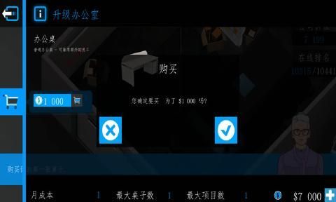 商业公司3D中文汉化版游戏截图1: