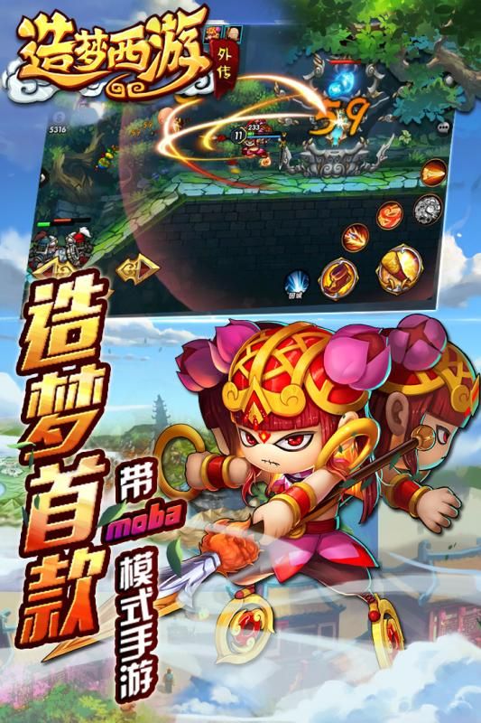 造梦西游外传(周年庆)官方网站下载正版游戏截图4: