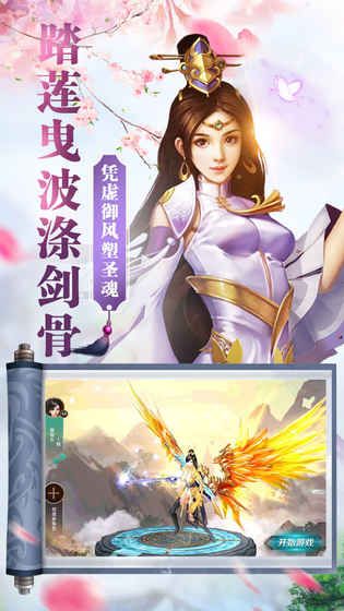 一世剑仙游戏官方网站版正式版图4: