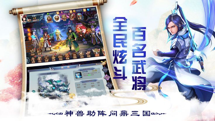 神鬼三国志手游官网最新版游戏下载2