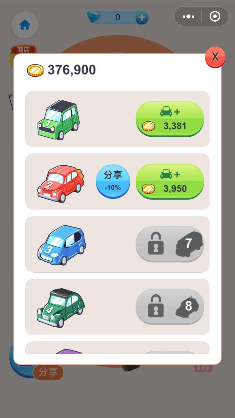 微信小程序汽车大亨2游戏安卓版图2: