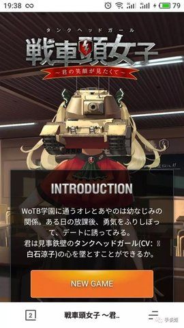 坦克头女孩希望见到你的笑容手机游戏安卓中文版登录入口图3: