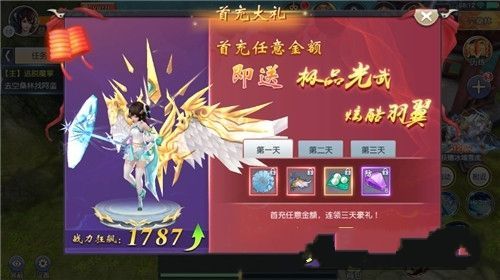 凡人寻仙路游戏官方网站版正式版图3: