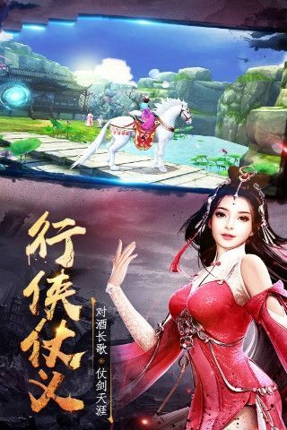剑侠大江湖游戏官方网站版正式版图1:
