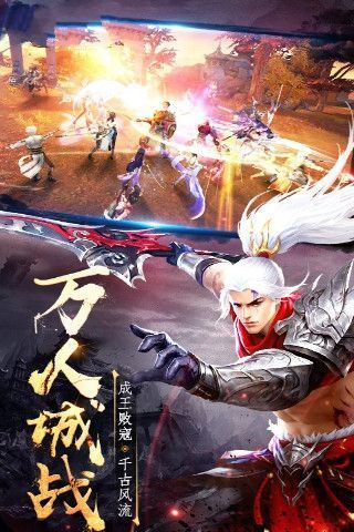 剑侠大江湖游戏官方网站版正式版图2: