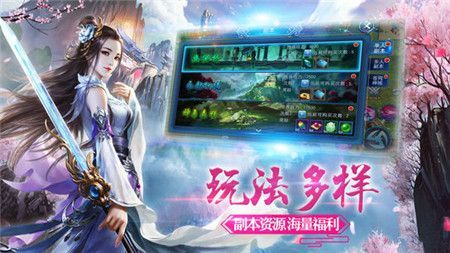 剑雨修真记游戏官方网站版下载正式版截图1: