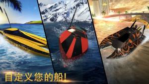 快艇赛车模拟器中文版图1