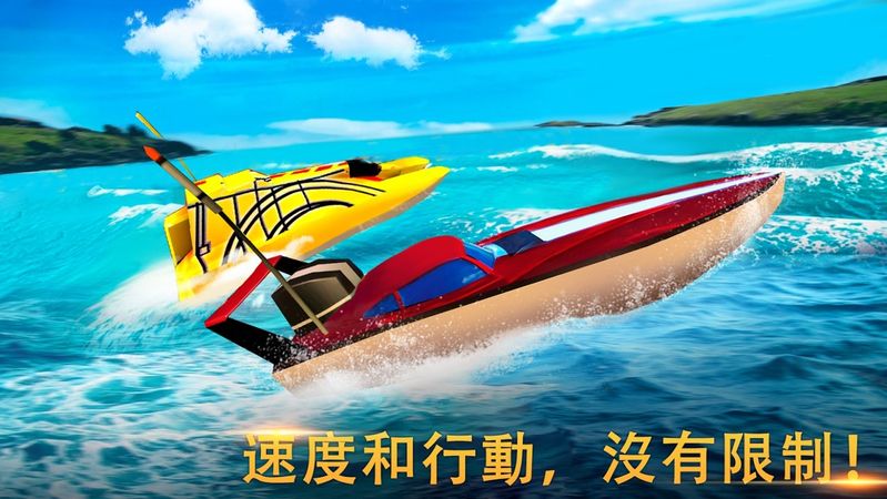 快艇赛车模拟器中文安卓中文版游戏下载地址图4: