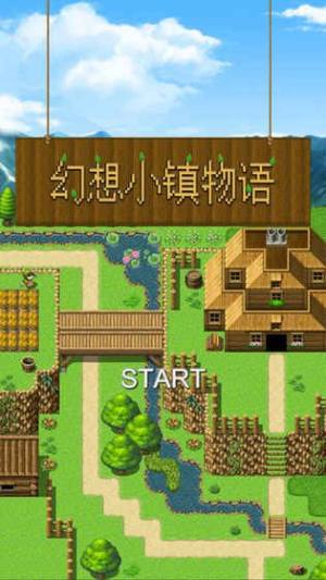 幻想小镇物语安卓版图3