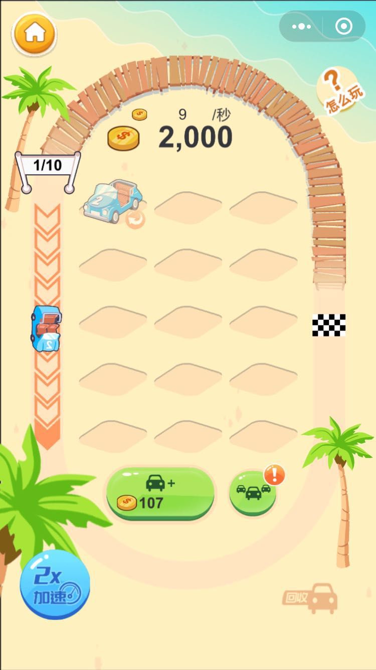 微信沙滩赛车小程序游戏最新版图片1