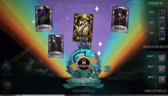 第五人格新航路积分获取攻略：新航路积分怎么得？[多图]图片2