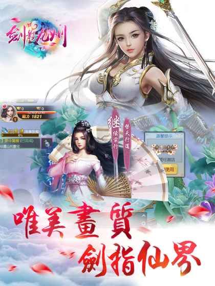 剑影九州游戏官方网站版正式版图3: