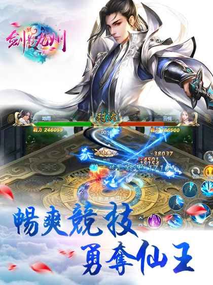 剑影九州游戏官方网站版正式版图4: