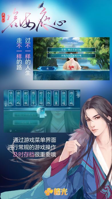 碧海夜心无限提示最新中文版下载截图1: