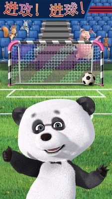 玛莎与熊的足球官方正式版游戏下载图4: