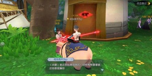 武林外传手游捶胸口动作怎么得？交互动作获得攻略[多图]图片4
