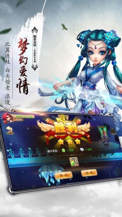 凌云仙旅手机游戏安卓版图3: