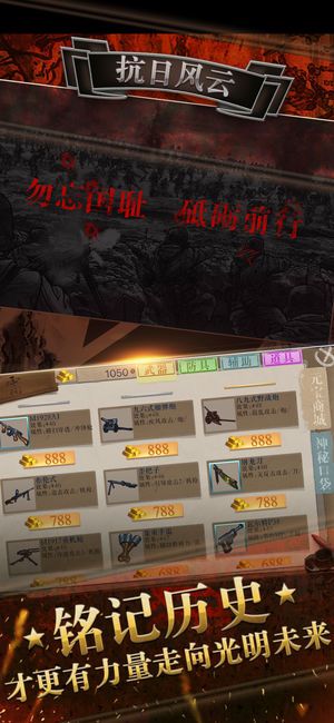 抗日传奇手游官方最新版下载3