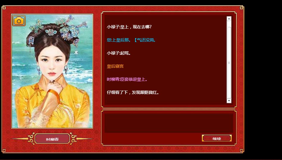皇帝成长计划2手游安卓版最新下载官方版地址图4: