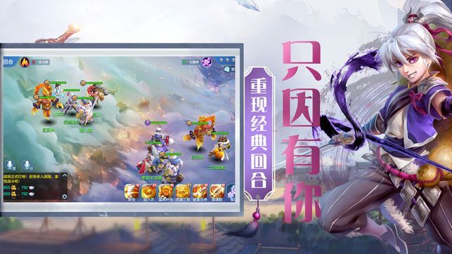 云梦西游游戏官方网站版正式版图4: