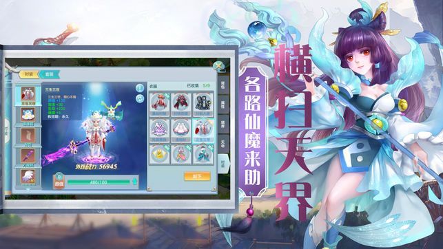 云梦西游游戏官方网站版正式版图1: