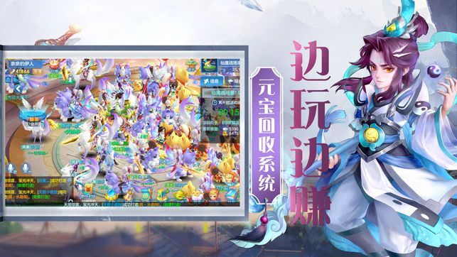 云梦西游游戏官方网站版正式版图3: