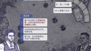 阿瑞斯病毒8月8日正式发布：末日生存游戏评测图片3