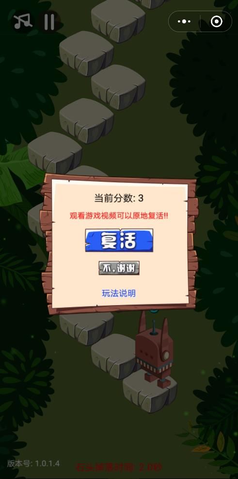 微信左右跳一跳游戏去广告中文版图5: