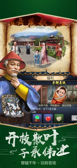 和珅官场路官方网站游戏测试版图3:
