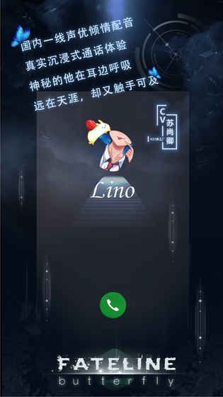匿蝶网络命运线手游官方版安卓版图2:
