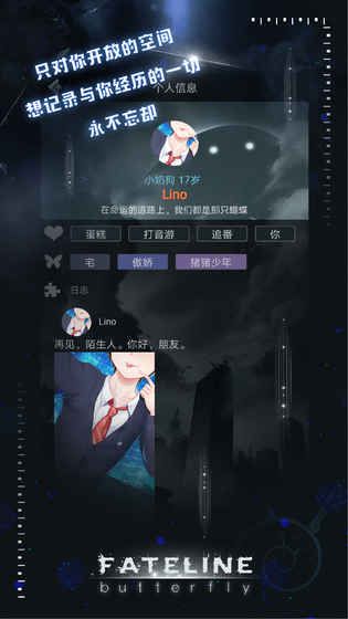 匿蝶网络命运线手游官方版安卓版图4: