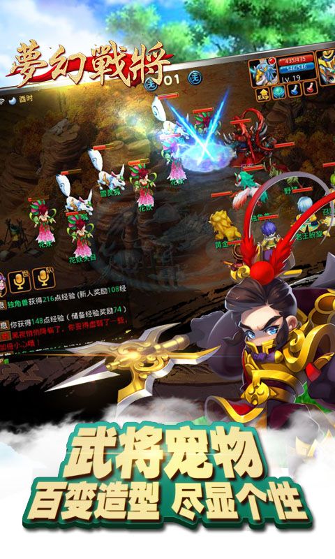 梦幻战将手游官网版最新版图3:
