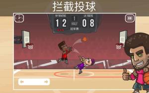 篮球之战安卓版图3