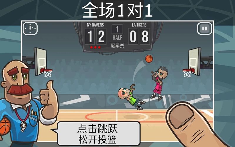篮球之战安卓官方版游戏下载图4: