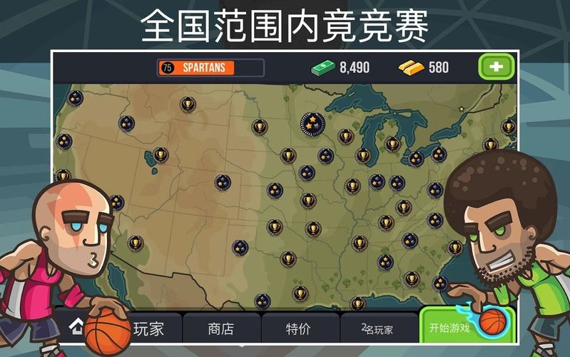 篮球之战安卓官方版游戏下载图2: