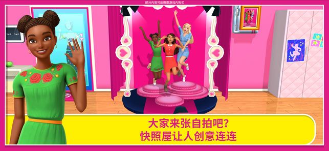 Barbie Dreamhouse芭比游戏官方版下载安卓apk图1:
