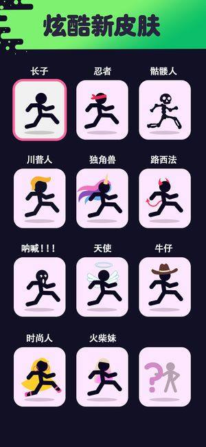 run around安卓版图4