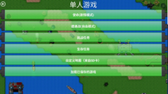 铁锈战争荣耀争霸手机游戏最新中文版下载2
