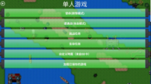 铁锈战争荣耀争霸手机游戏最新中文版下载图片1