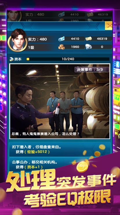 商海风云游戏官方网站正式版图1: