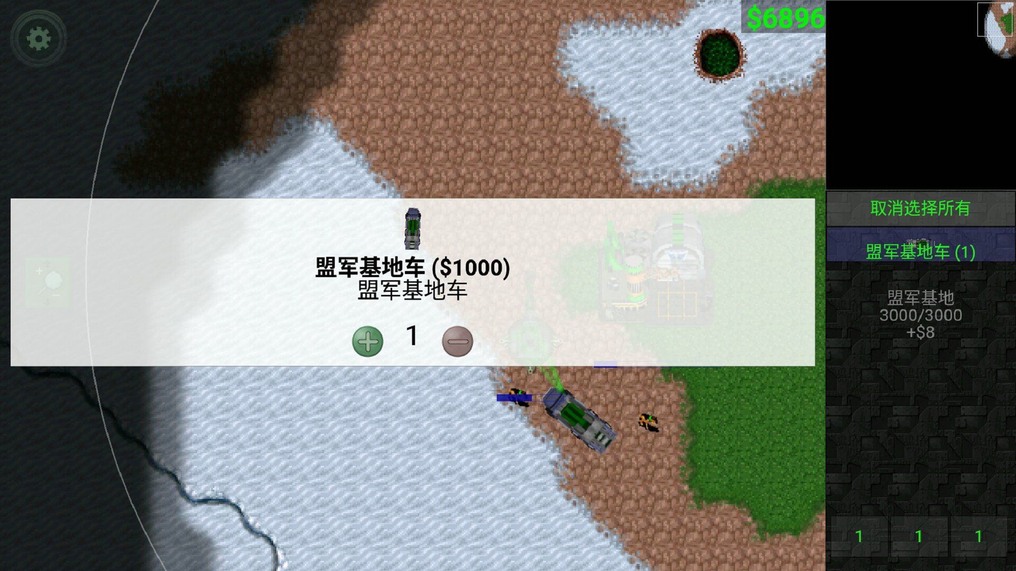 铁锈战争红警2mod中文版安卓apk下载地址图4: