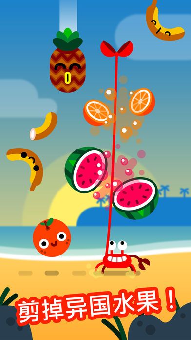 抖音螃蟹切水果手机游戏最新正版下载图3: