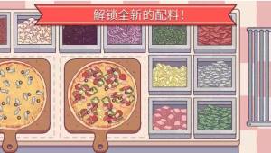 可口的披萨美味的披萨60天攻略：披萨收费规则详解图片2