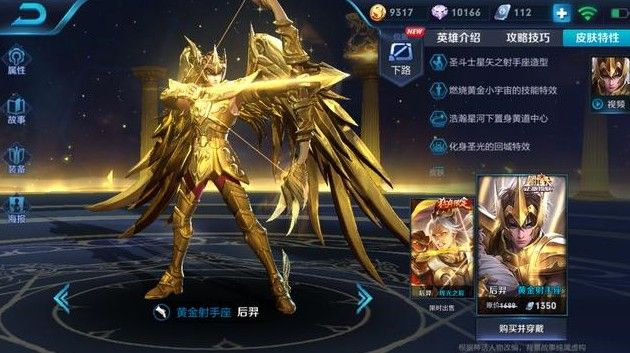 王者荣耀S12赛季后羿怎么玩？S12后羿上分攻略分享[多图]图片1