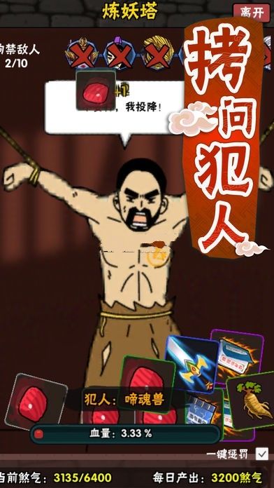怪大叔修仙安卓版手机游戏最新版下载截图1: