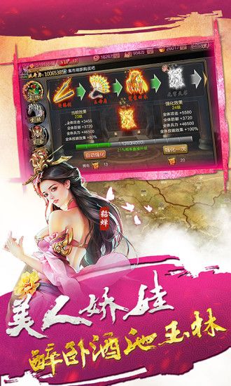龙耀三国游戏公益服满v版下载图2:
